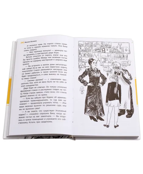 Детская книга "ЛМК Логинов. Ключ от города Антоновска" - 350 руб. Серия: Лауреаты Международного конкурса имени Сергея Михалкова , Артикул: 5400110
