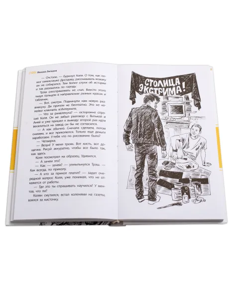 Детская книга "ЛМК Логинов. Ключ от города Антоновска" - 350 руб. Серия: Лауреаты Международного конкурса имени Сергея Михалкова , Артикул: 5400110