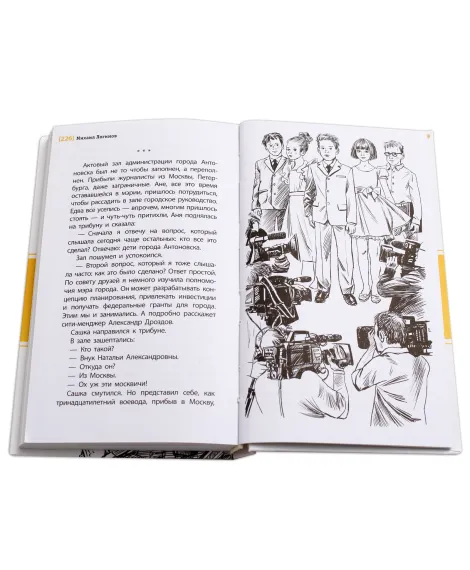 Детская книга "ЛМК Логинов. Ключ от города Антоновска" - 350 руб. Серия: Лауреаты Международного конкурса имени Сергея Михалкова , Артикул: 5400110