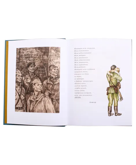 Детская книга "ПП Лиханов. Мой генерал" - 996 руб. Серия: Поклон победителям , Артикул: 5800202