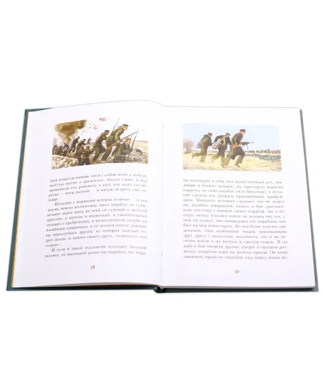 Детская книга "ПП Соболев. Батальон четверых" - 593 руб. Серия: Поклон победителям , Артикул: 5800204