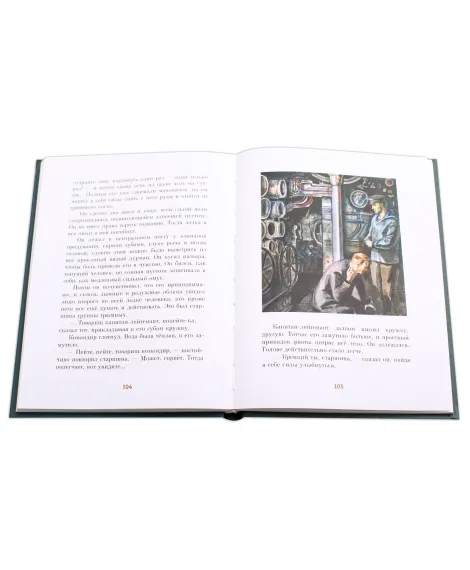 Детская книга "ПП Соболев. Батальон четверых" - 593 руб. Серия: Поклон победителям , Артикул: 5800204