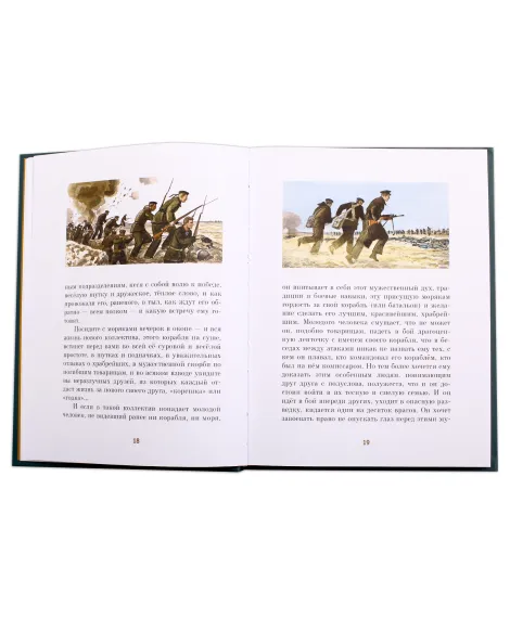 Детская книга "ПП Соболев. Батальон четверых" - 593 руб. Серия: Поклон победителям , Артикул: 5800204