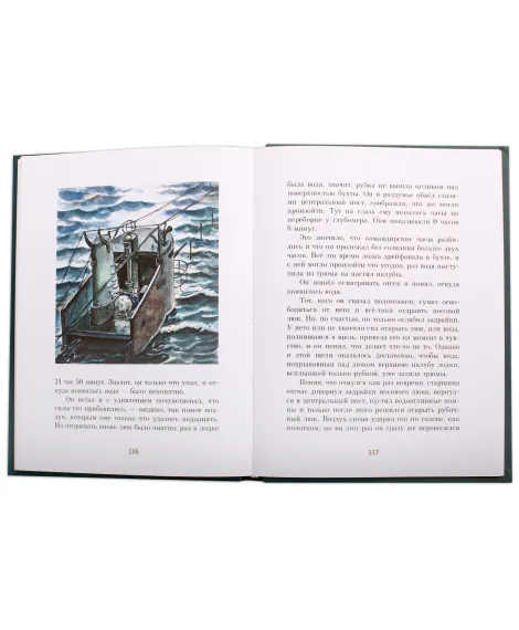 Детская книга "ПП Соболев. Батальон четверых" - 593 руб. Серия: Поклон победителям , Артикул: 5800204