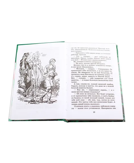 Детская книга "ШБ Бажов. Медной горы хозяйка" - 535 руб. Серия: Школьная библиотека, Артикул: 5200153