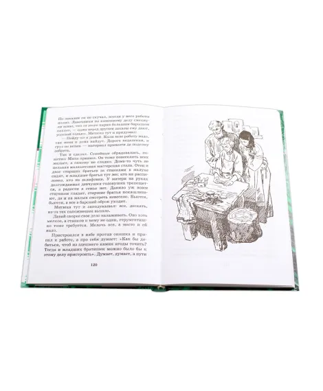 Детская книга "ШБ Бажов. Медной горы хозяйка" - 535 руб. Серия: Школьная библиотека, Артикул: 5200153