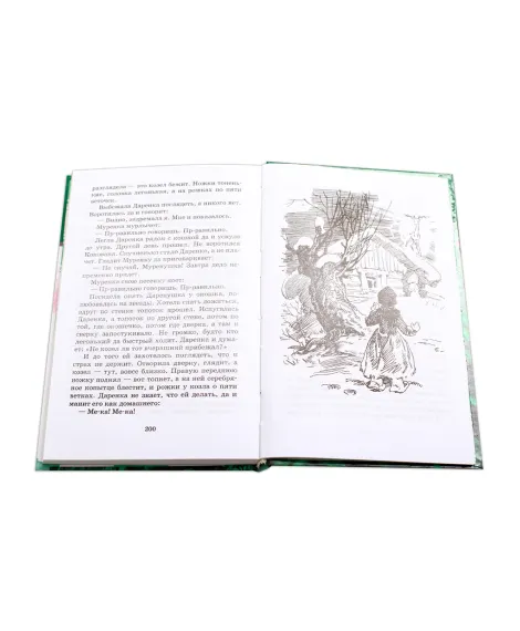 Детская книга "ШБ Бажов. Медной горы хозяйка" - 535 руб. Серия: Школьная библиотека, Артикул: 5200153