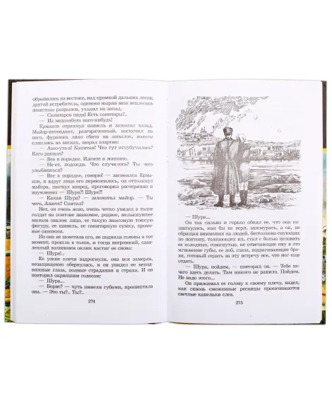 Детская книга "ШБ Бондарев. Батальоны просят огня" - 772 руб. Серия: Школьная библиотека, Артикул: 5200326