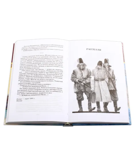 Детская книга "ШБ Булгаков. Собачье сердце" - 655 руб. Серия: Школьная библиотека, Артикул: 5200208