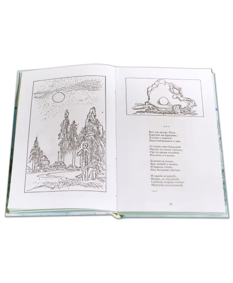 Детская книга "ШБ Есенин. "Душа грустит о небесах"" - 430 руб. Серия: Школьная библиотека, Артикул: 5200162