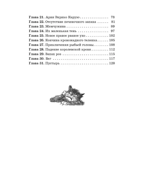 Детская книга "ШБ Коваль. Шамайка" - 450 руб. Серия: Школьная библиотека, Артикул: 5200228