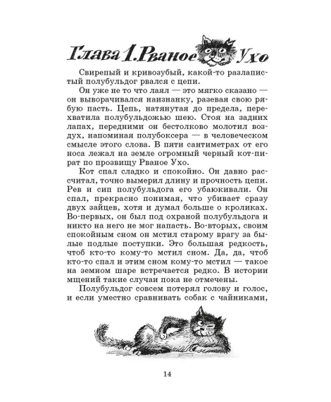 Детская книга "ШБ Коваль. Шамайка" - 450 руб. Серия: Школьная библиотека, Артикул: 5200228