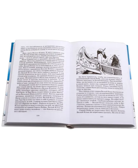 Детская книга "ШБ Лондон. Белое Безмолвие" - 469 руб. Серия: Школьная библиотека, Артикул: 5200091