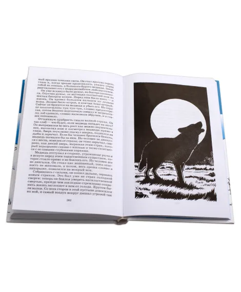 Детская книга "ШБ Лондон. Белое Безмолвие" - 469 руб. Серия: Школьная библиотека, Артикул: 5200091