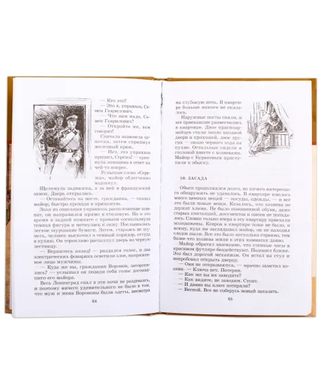 Детская книга "ШБ Матвеев. Зеленые цепочки" - 535 руб. Серия: Книги о Великой Отечественной Войне, Артикул: 5200287