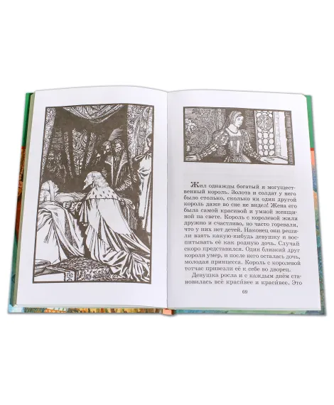 Детская книга "ШБ Перро. Сказки" - 475 руб. Серия: Школьная библиотека, Артикул: 5200291