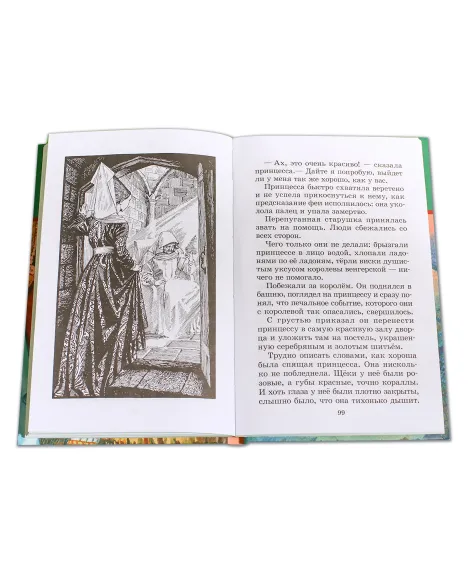 Детская книга "ШБ Перро. Сказки" - 475 руб. Серия: Школьная библиотека, Артикул: 5200291