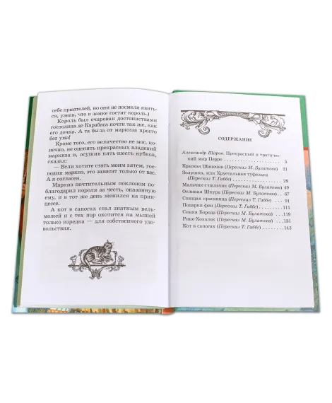 Детская книга "ШБ Перро. Сказки" - 475 руб. Серия: Школьная библиотека, Артикул: 5200291
