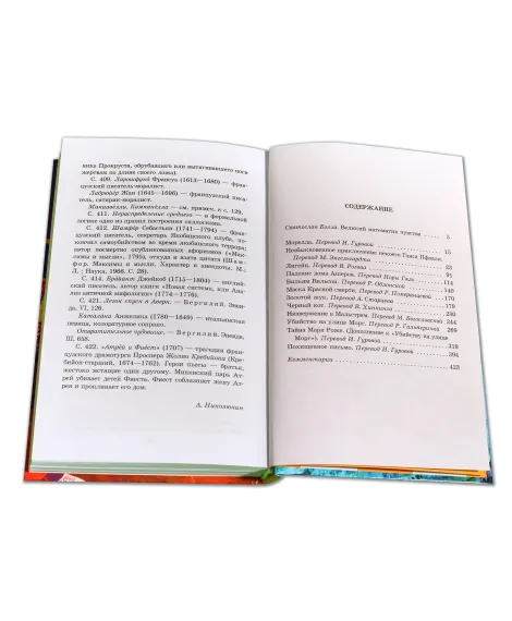 Детская книга "ШБ По. Золотой жук" - 530 руб. Серия: Школьная библиотека, Артикул: 5200328
