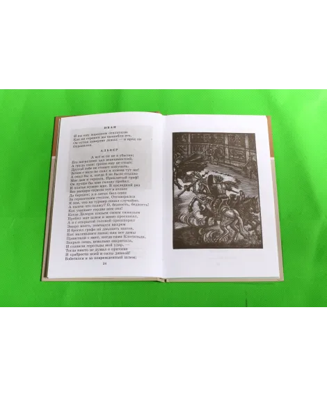 Детская книга "ШБ Пушкин. Маленькие трагедии" - 319 руб. Серия: Школьная библиотека, Артикул: 5200043