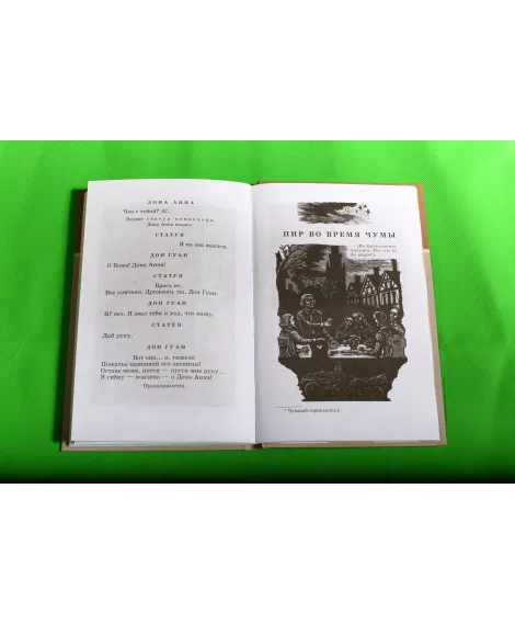 Детская книга "ШБ Пушкин. Маленькие трагедии" - 319 руб. Серия: Школьная библиотека, Артикул: 5200043