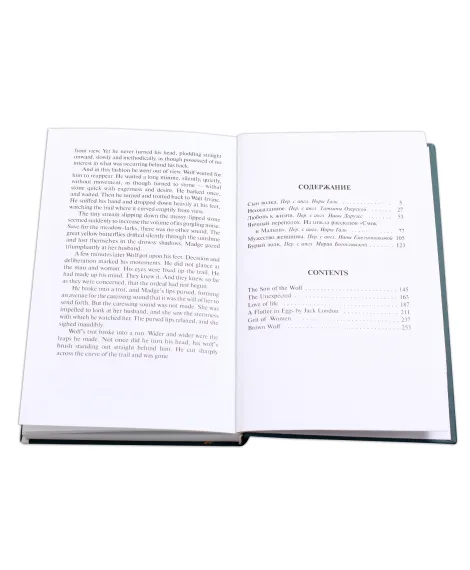 Детская книга "БИ Лондон. Северные рассказы (рус и англ яз)" - 286 руб. Серия: Билингва , Артикул: 5400302