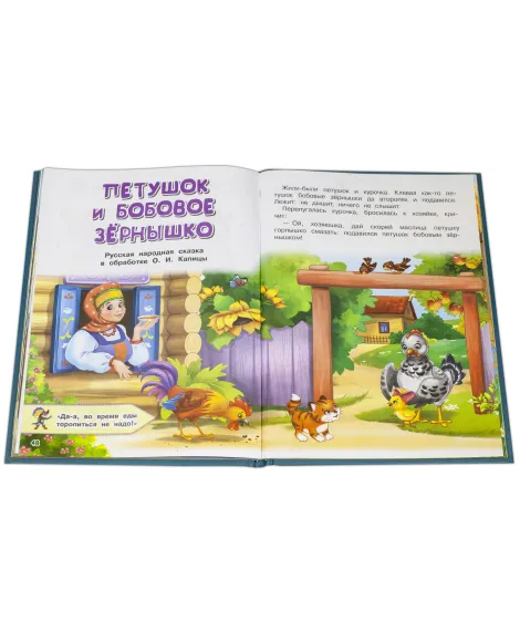Детская книга "КИЗ Колобок и другие сказки" - 370 руб. Серия: Школа кота в сапогах , Артикул: 5503103