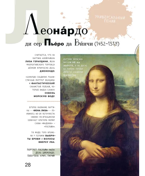 Детская книга "Азбука зарубежных художников" - 935 руб. Серия: Просто об искусстве, Артикул: 5900084