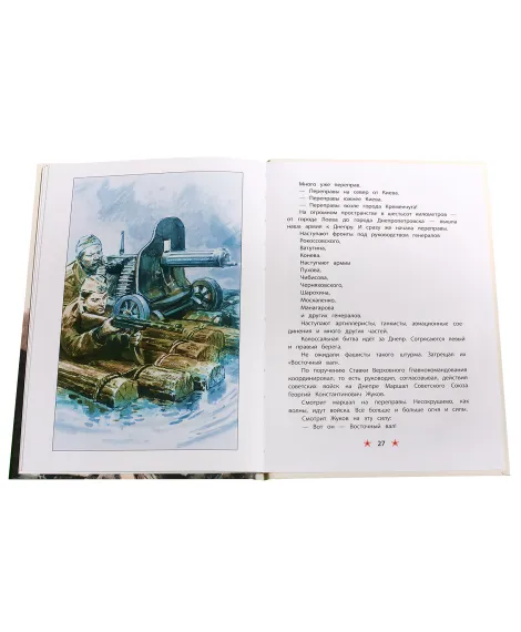 Детская книга "ДВОВ Алексеев. Победа под Курском" - 487 руб. Серия: Детям о Великой Отечественной войне , Артикул: 5800607