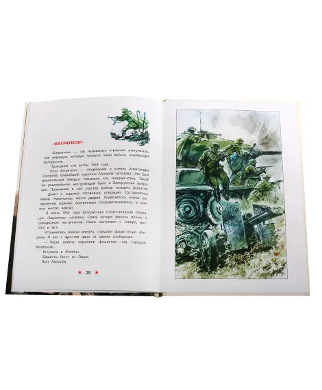 Детская книга "ДВОВ Алексеев. Победа под Курском" - 487 руб. Серия: Детям о Великой Отечественной войне , Артикул: 5800607