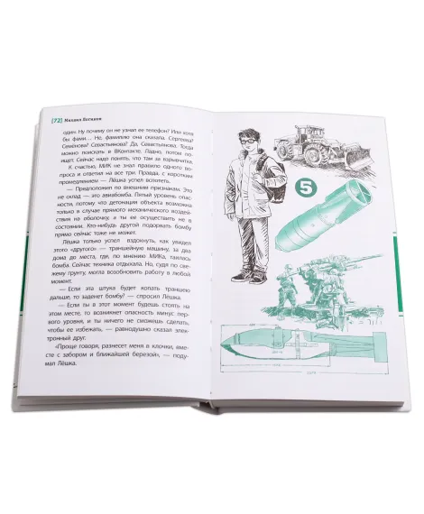Детская книга "ЛМК Логинов. Приключения по контракту" - 890 руб. Серия: Лауреаты Международного конкурса имени Сергея Михалкова , Артикул: 5400138