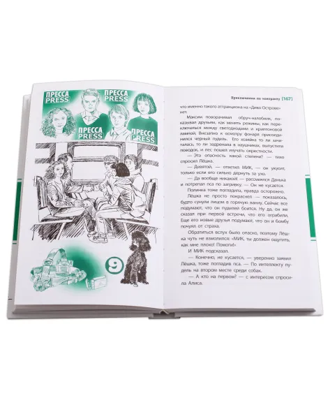 Детская книга "ЛМК Логинов. Приключения по контракту" - 890 руб. Серия: Лауреаты Международного конкурса имени Сергея Михалкова , Артикул: 5400138