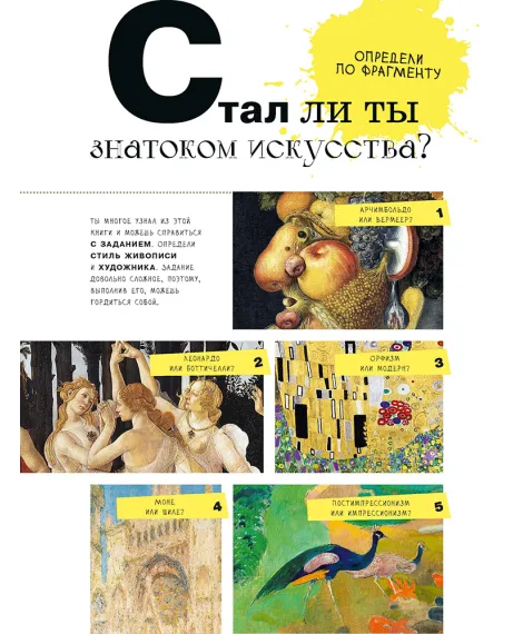 Детская книга "Азбука зарубежных художников" - 935 руб. Серия: Просто об искусстве, Артикул: 5900084