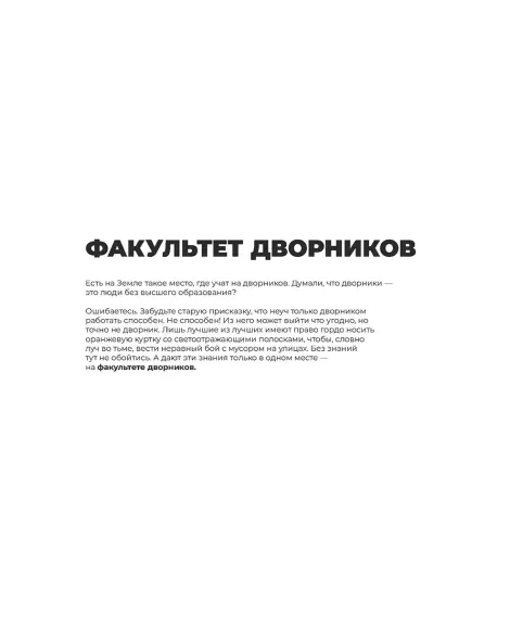 Детская книга "4 пары. Евгений Федотов и Богдан" - 780 руб. Серия: МАРАКУЙЯ (Young Adult), Артикул: 5404006
