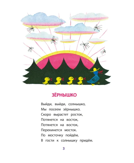 Детская книга "КзК Токмакова. Разговоры" - 390 руб. Серия: Книга за книгой , Артикул: 5400540
