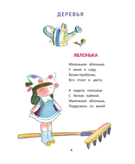 Детская книга "КзК Токмакова. Разговоры" - 390 руб. Серия: Книга за книгой , Артикул: 5400540