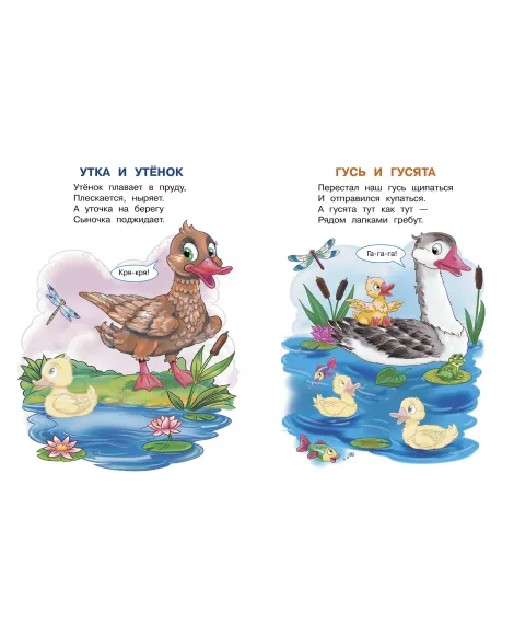 Детская книга "ИУ Шестакова. Домашние животные" - 83 руб. Серия: Школа кота в сапогах , Артикул: 5506008