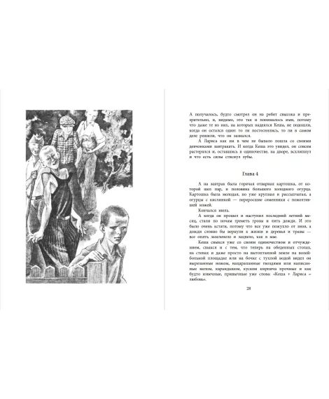 Детская книга "ВД Семенов. К зиме, минуя осень" - 550 руб. Серия: Военное детство , Артикул: 5800818