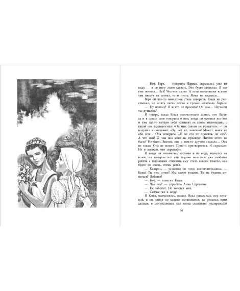 Детская книга "ВД Семенов. К зиме, минуя осень" - 550 руб. Серия: Военное детство , Артикул: 5800818