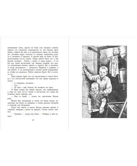 Детская книга "ВД Семенов. К зиме, минуя осень" - 550 руб. Серия: Военное детство , Артикул: 5800818