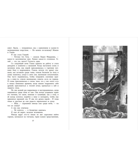 Детская книга "ВД Семенов. К зиме, минуя осень" - 550 руб. Серия: Военное детство , Артикул: 5800818