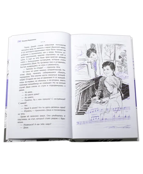 Детская книга "ЛМК Корниенко. Espressivo" - 666 руб. Серия: Лауреаты Международного конкурса имени Сергея Михалкова , Артикул: 5400147