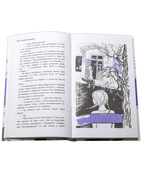 Детская книга "ЛМК Корниенко. Espressivo" - 666 руб. Серия: Лауреаты Международного конкурса имени Сергея Михалкова , Артикул: 5400147