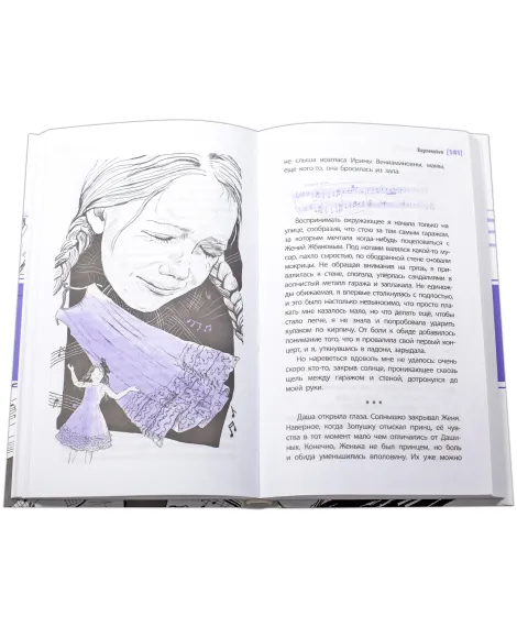 Детская книга "ЛМК Корниенко. Espressivo" - 666 руб. Серия: Лауреаты Международного конкурса имени Сергея Михалкова , Артикул: 5400147