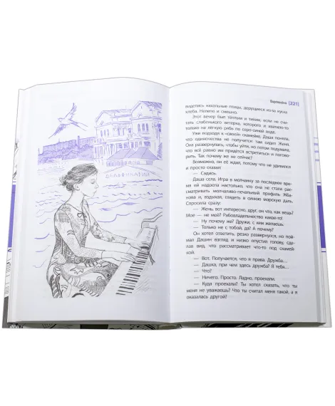 Детская книга "ЛМК Корниенко. Espressivo" - 666 руб. Серия: Лауреаты Международного конкурса имени Сергея Михалкова , Артикул: 5400147