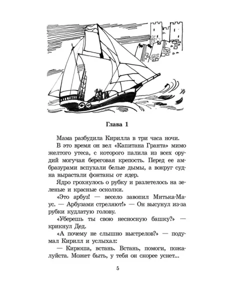 Детская книга "ШБ Крапивин. Колыбельная для брата" - 550 руб. Серия: Школьная библиотека, Артикул: 5200394