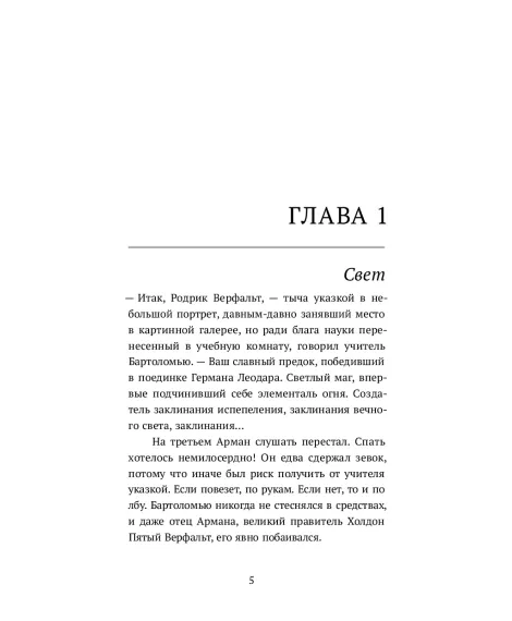 Детская книга "Валентеева. Бессмертные" - 850 руб. Серия: Книжные новинки, Артикул: 5401017