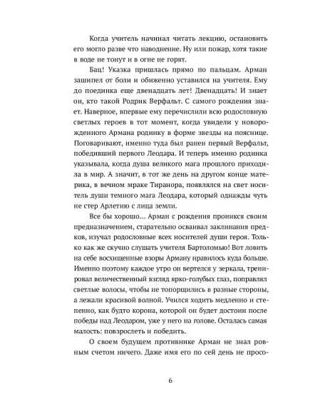 Детская книга "Валентеева. Бессмертные" - 850 руб. Серия: Книжные новинки, Артикул: 5401017