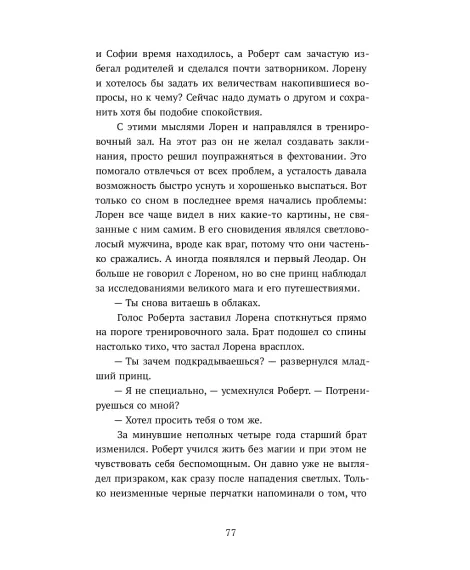 Детская книга "Валентеева. Бессмертные" - 850 руб. Серия: Книжные новинки, Артикул: 5401017