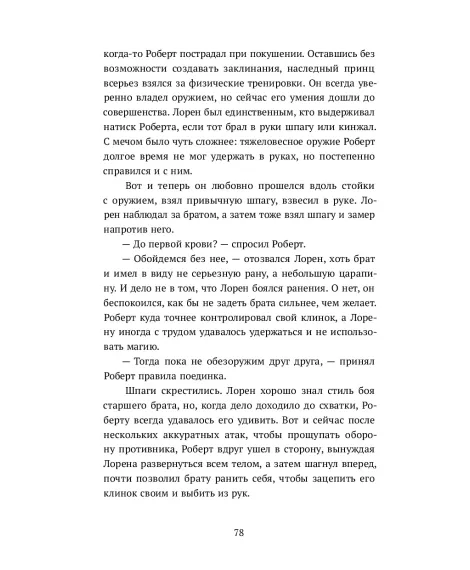 Детская книга "Валентеева. Бессмертные" - 850 руб. Серия: Книжные новинки, Артикул: 5401017